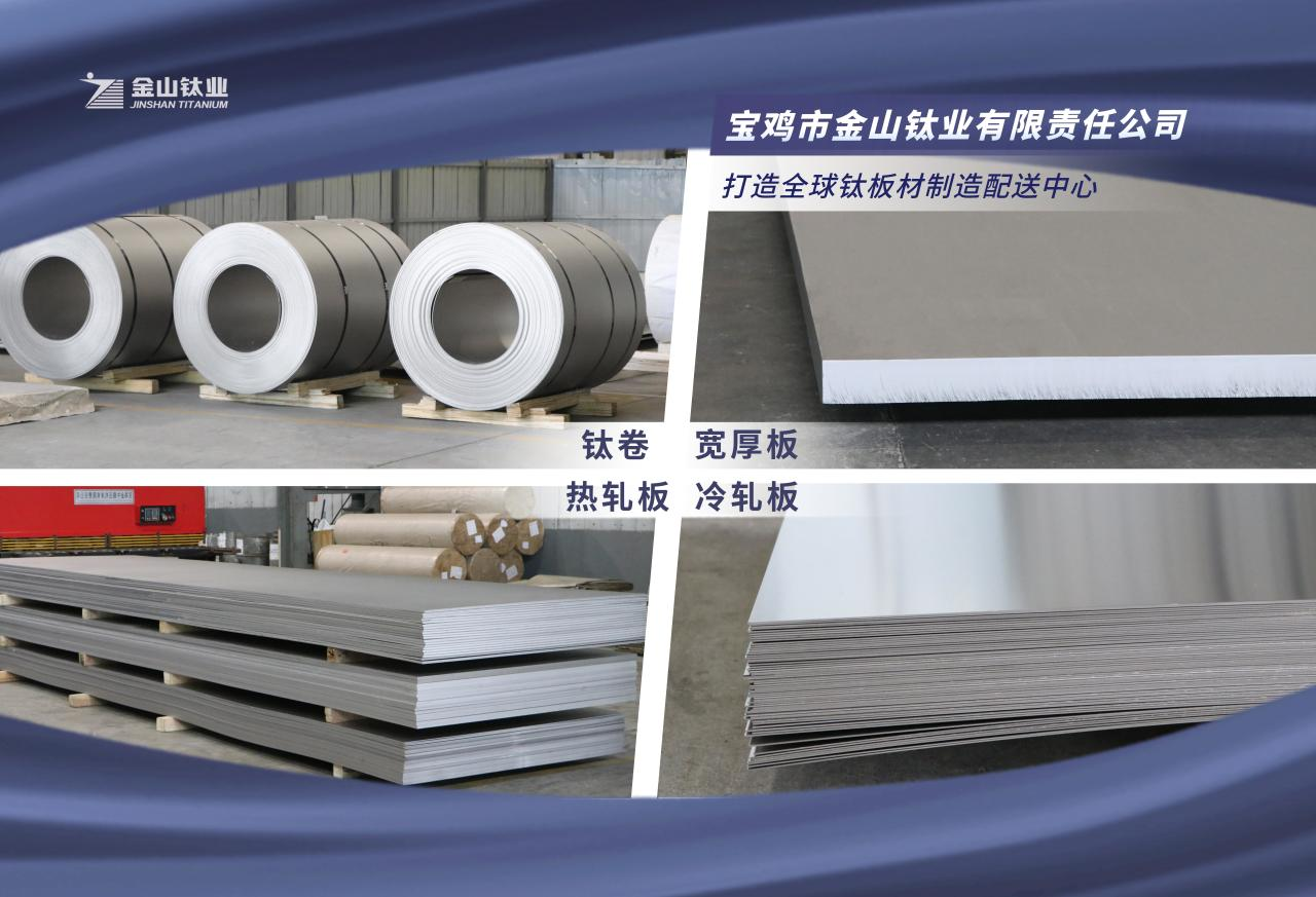 寶雞市金山鈦業(yè)有限責(zé)任公司聯(lián)合陜西金駿特鋼制造有限公司為優(yōu)秀客戶授牌